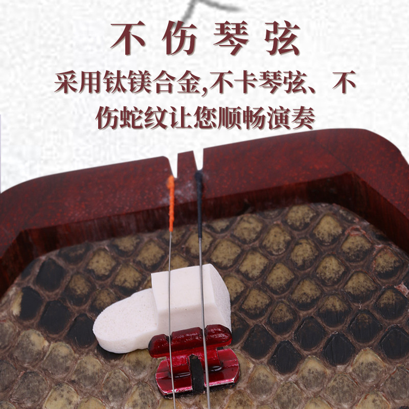 钛镁合金二胡琴码演奏码子专业高档琴码护弦器二胡滤音垫乐器配件