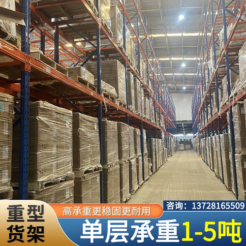 重型货架加厚托盘式仓储承重多层重货置物架仓库高位横梁式置物架