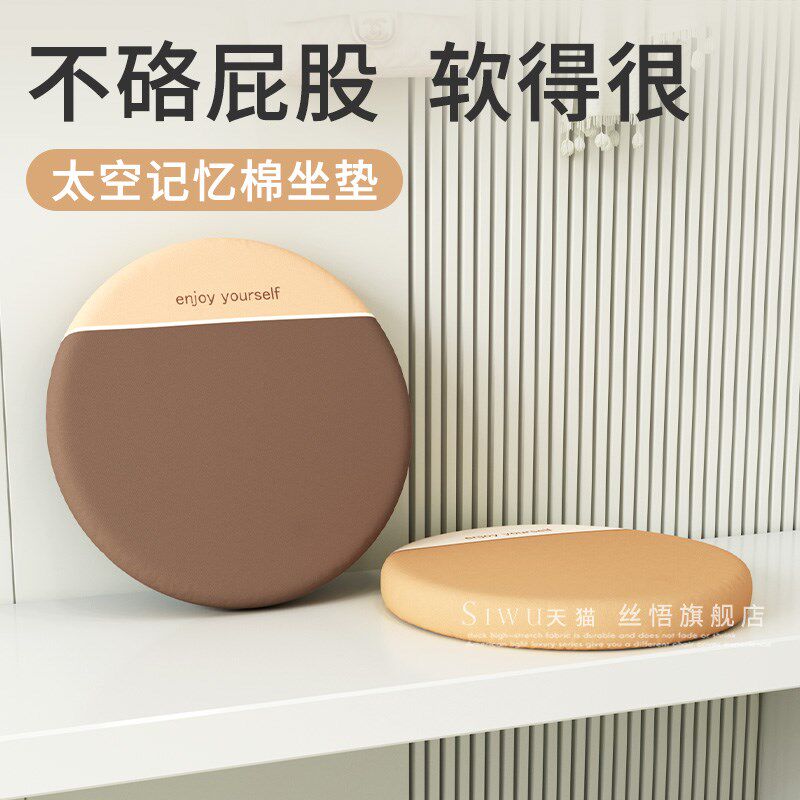 夏季凉感换鞋凳圆形坐垫久坐防屁股痛椅子垫记忆棉地上圆凳子坐垫