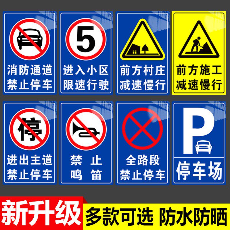 交通标志牌学校路口厂区车辆行人出入减速慢行安全警示反光牌定制