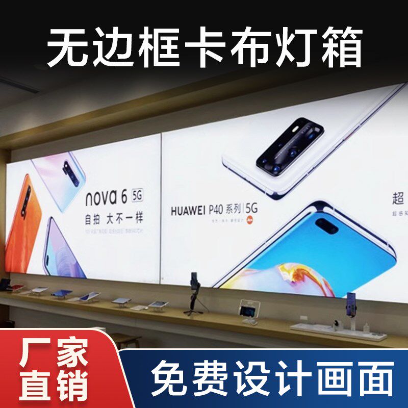UV软膜灯箱广告牌门头户外led发光展示牌卡布无边框招牌挂墙式