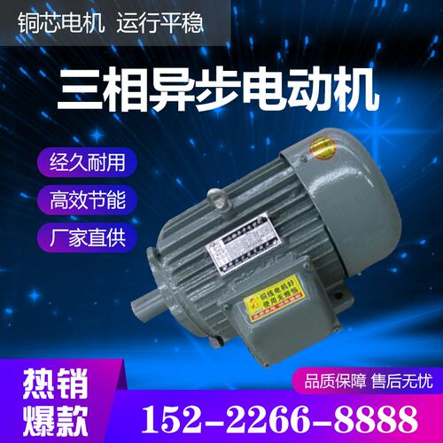 YE2/YE3三相异步电动机YX3-90L-4 1.5/2.2/3/4KW 电机全铜马达