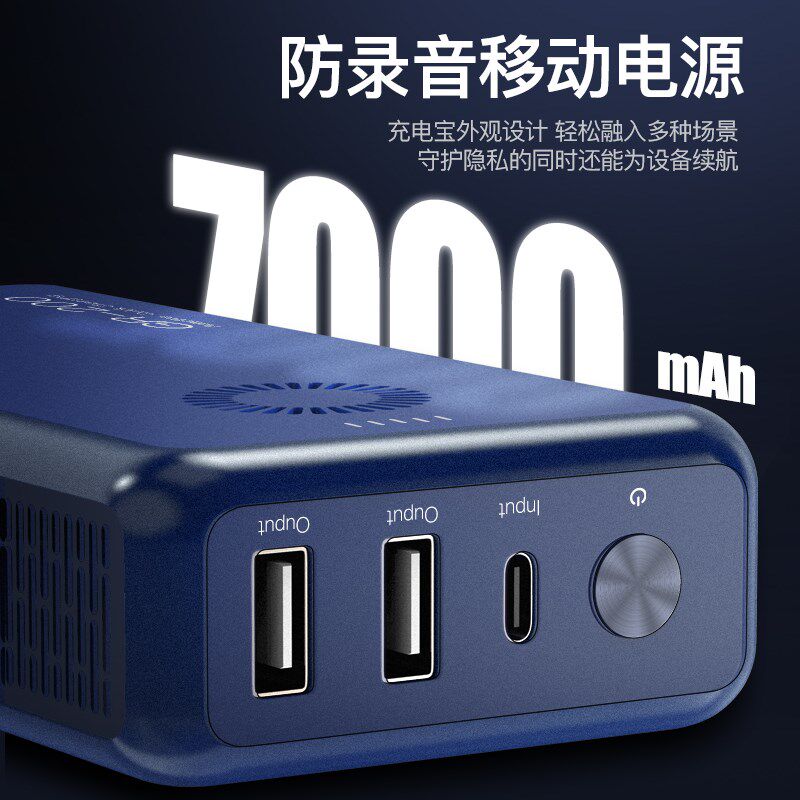 便携式防录音设备反手机录音笔反监偷听防干扰屏蔽仪器办公室机密
