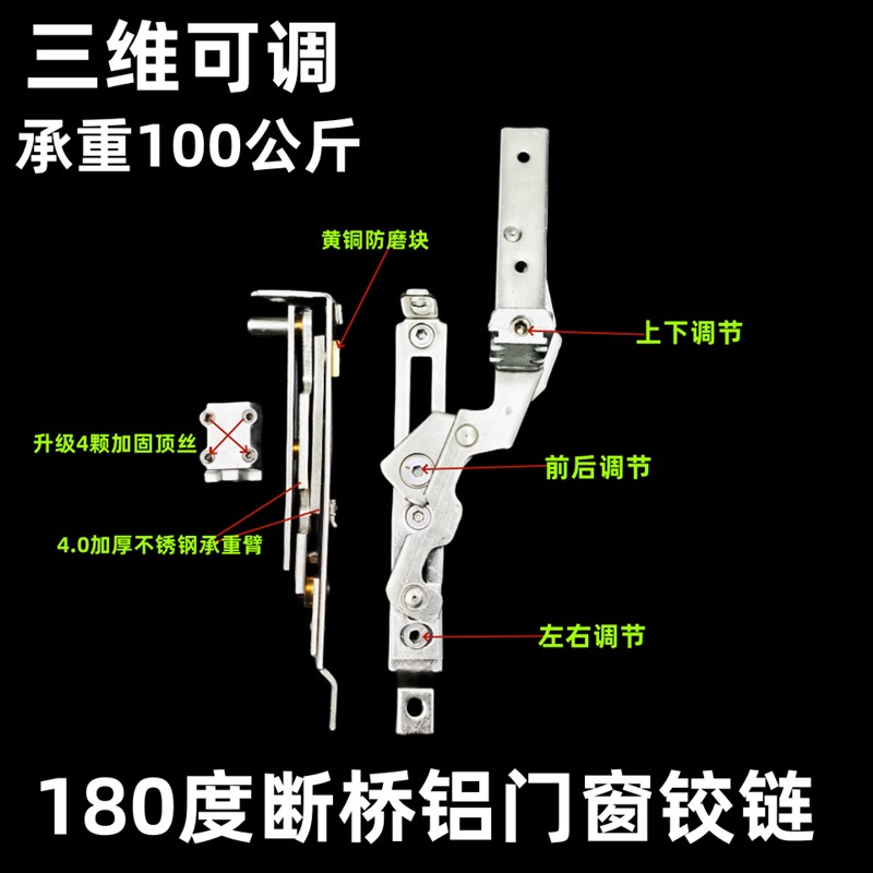 断桥铝窗铰链平开窗隐形合页窗户内开180度可调304不锈钢隐藏滑撑