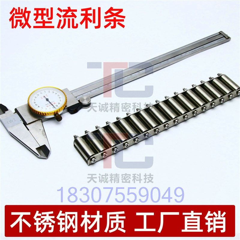 超薄微型袖珍迷你流利条不锈钢防静电小轮滚轮条货架滑轮金属轴承