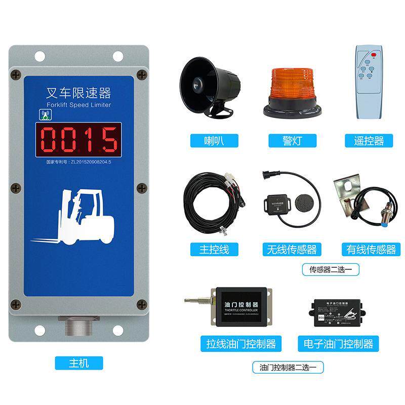 堆高机超速警报器堆高机限速警报器堆高机限速器