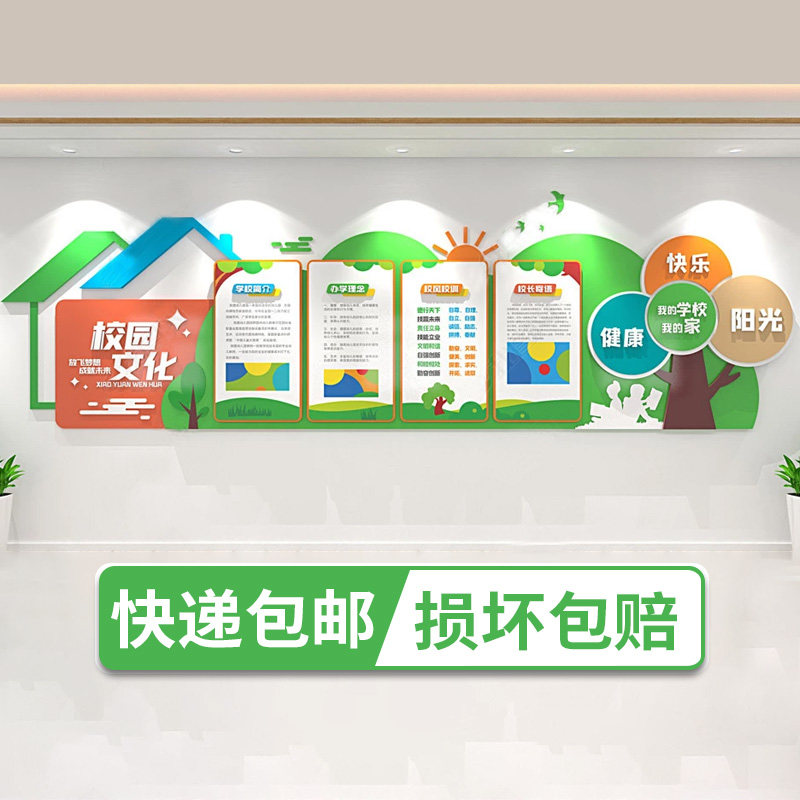 学校简约装饰班级教室文化墙布置班组学习雷锋标语专业定制墙贴