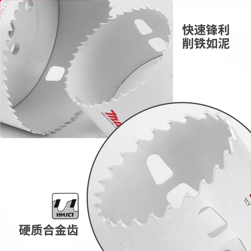 makita快换型金属开孔器套装硬质合金不锈钢专用钢板铝合金打孔钻