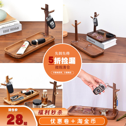 实木钥匙收纳盘进门口家用钥匙收纳玄关摆件桌面钥匙挂放微瑕清仓