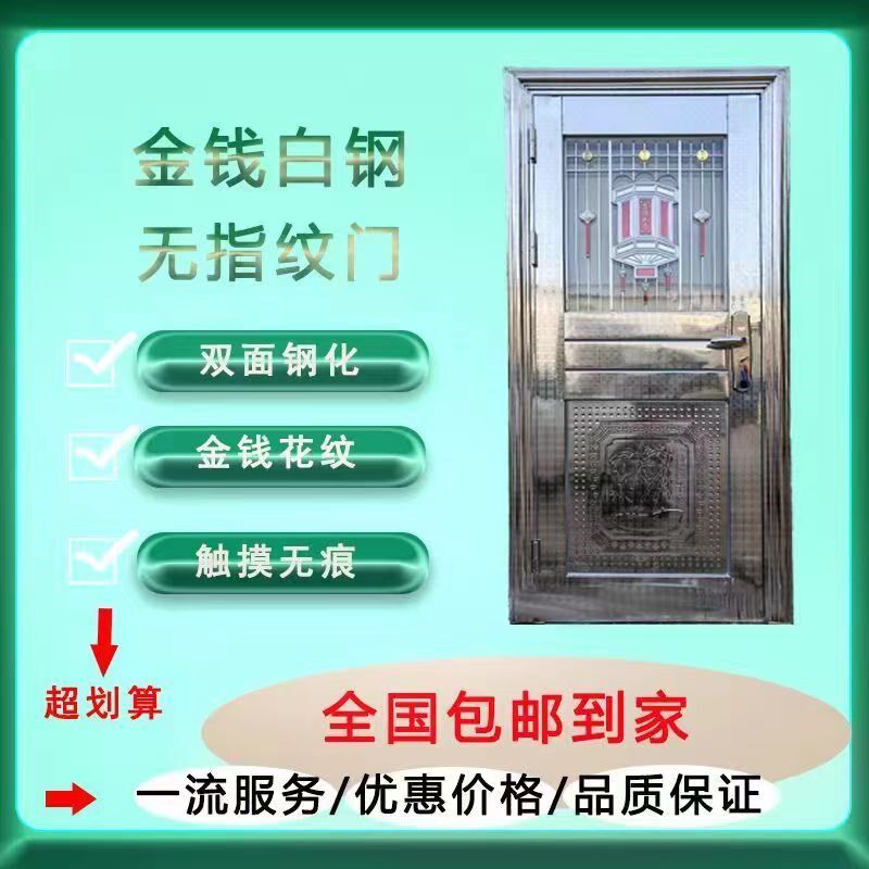 304加厚包边半玻不锈钢单门阳台门进户门过道门防盗门农村入户门