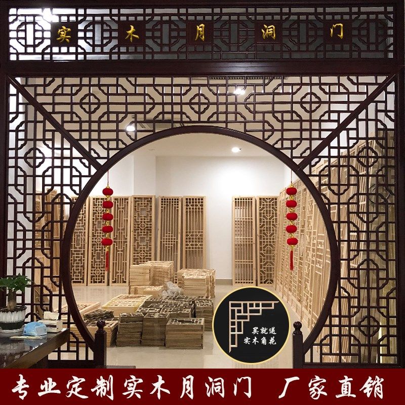 东阳木雕实木花格仿古门窗客厅中式月洞门隔断月亮门博古架圆拱门