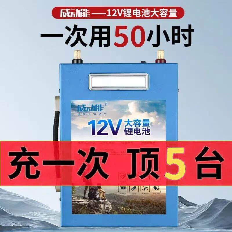 大容量12v锂电池60an大功率户外动力超轻三元磷酸铁锂充电蓄电瓶
