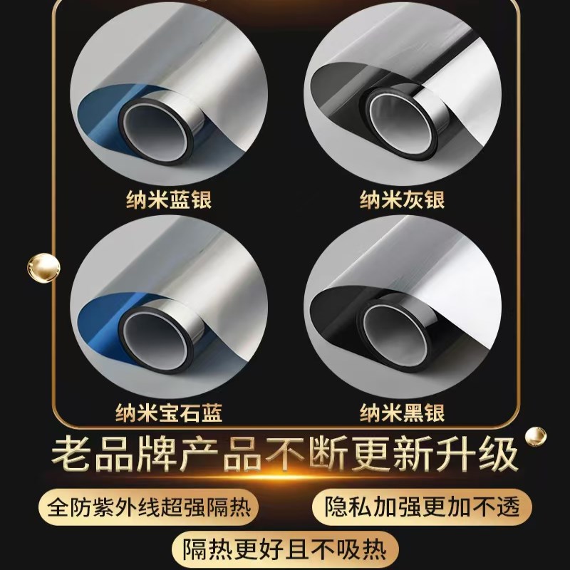 全国上门贴膜隔热膜窗户防嗮单向透视玻璃贴膜防窥防隐私玻璃贴纸
