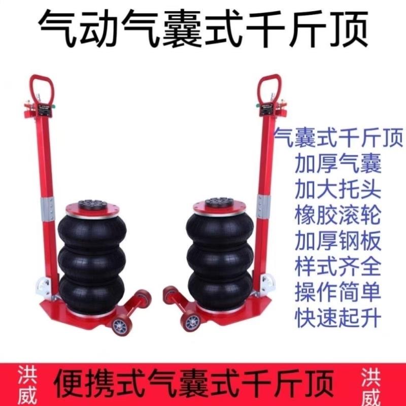 吨新款3千斤顶吨气动加厚千斤顶式千斤顶包邮修车5卧式用卧顶气囊
