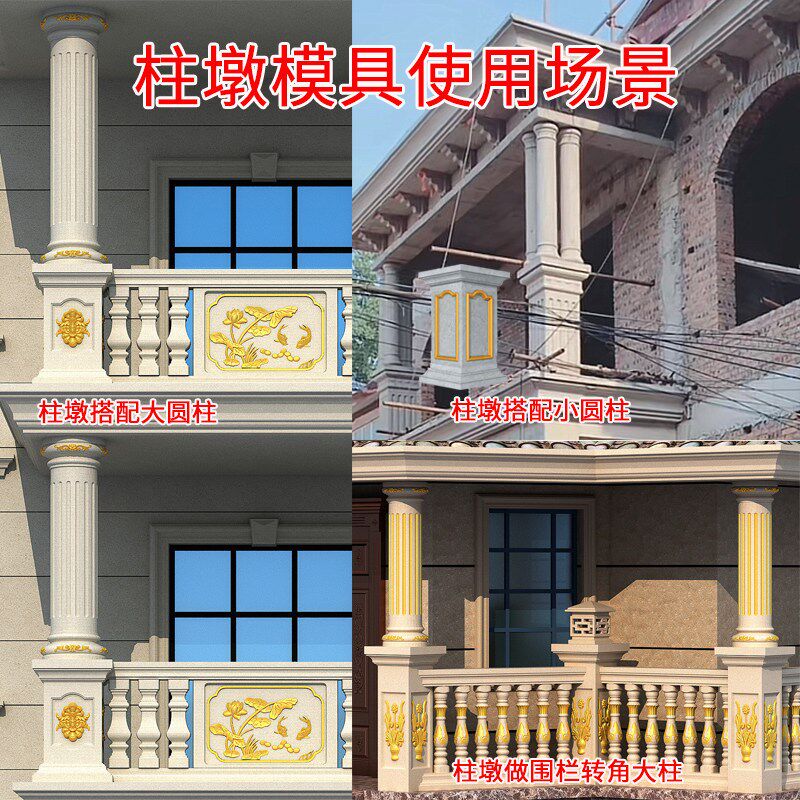 方形罗马柱模具方墩柱头柱脚方柱墩水泥花盆底座水泥建筑塑料模板