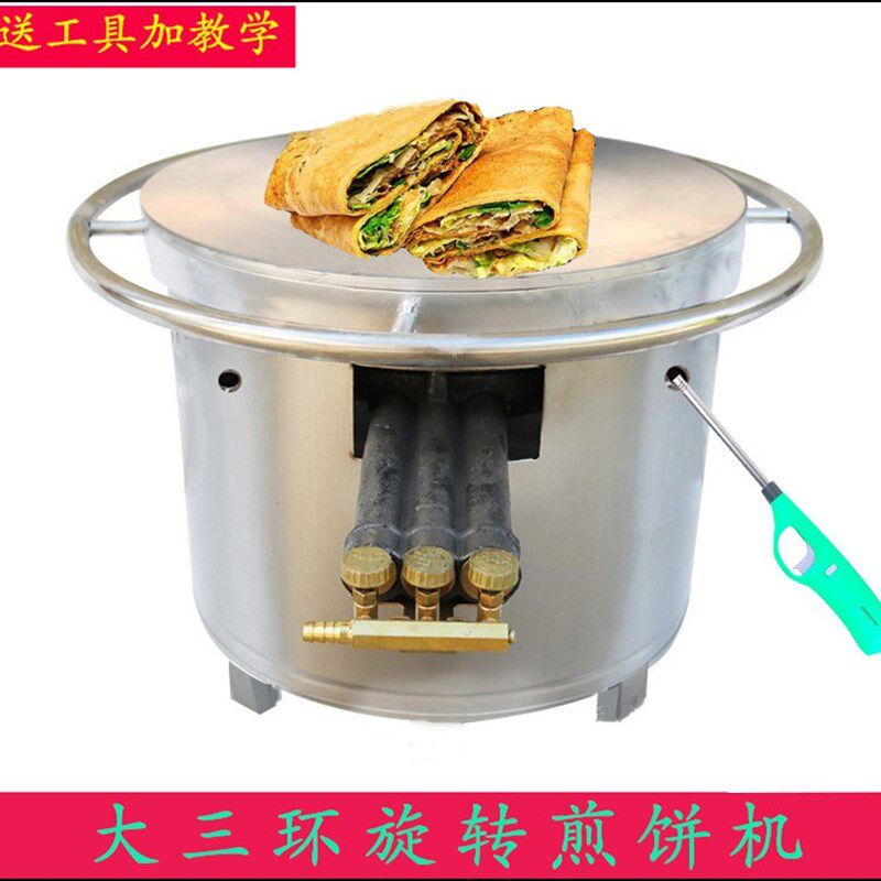 山东杂粮煎饼机旋转煎饼果子机煎饼炉子煎饼鏊子商用大三环煎饼机