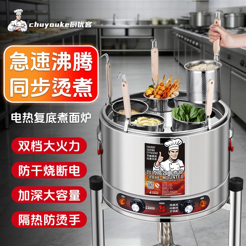 304不锈钢煮面炉商用防糊电热汤面桶煮粉煮面锅饺子汤粉锅麻辣烫
