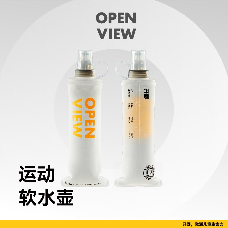 开野001户外运动软水壶越野跑步骑行便携水袋可折叠马拉松软水杯