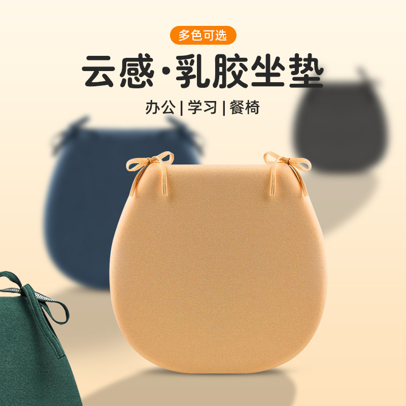 马蹄形餐椅坐垫记忆棉通风透气温莎椅垫圆形方形办公室久坐椅子垫图片