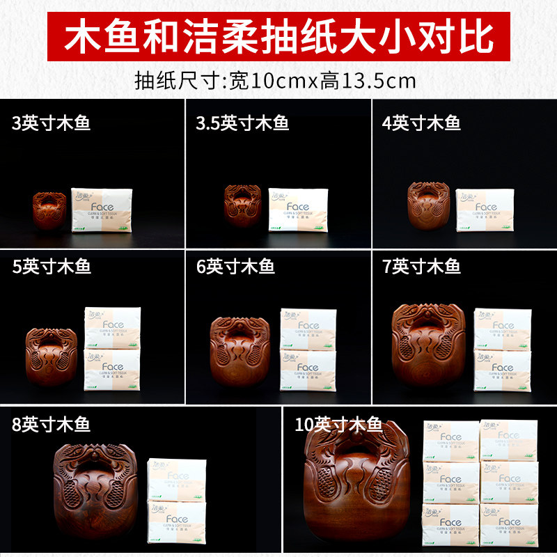 木鱼紫檀原木实木木雕法器家用用品大小摆件老式台湾棒槌垫子套装