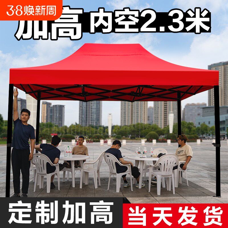【加高】四角雨棚户外折叠四脚帐篷防雨摆摊用太阳大伞遮阳抗风棚