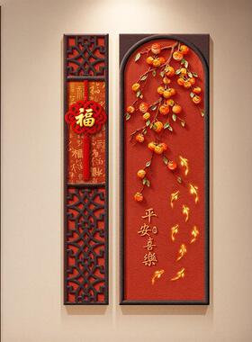 新中式红色玄关装饰画柿柿如意走廊过道挂画浮雕立体感入户门壁画