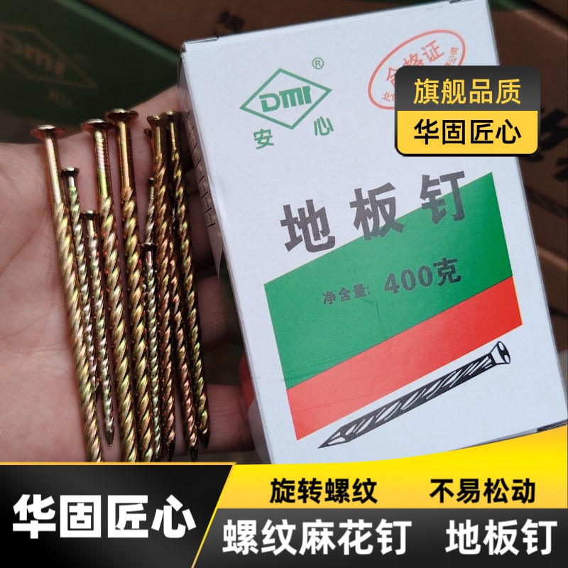 地板钉托盘钉麻花钉托盘环纹圆钉螺纹地板钉龙骨钉木工钉铁钉包邮