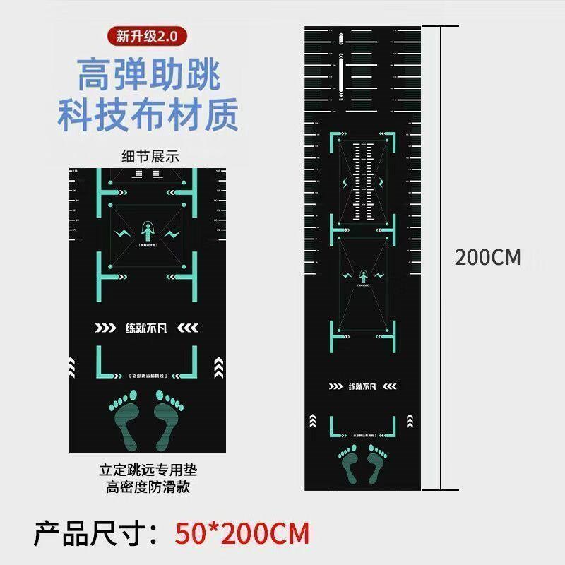 立定跳远测试专用垫子家用地垫体育中考室内训练器材锻炼防滑垫子