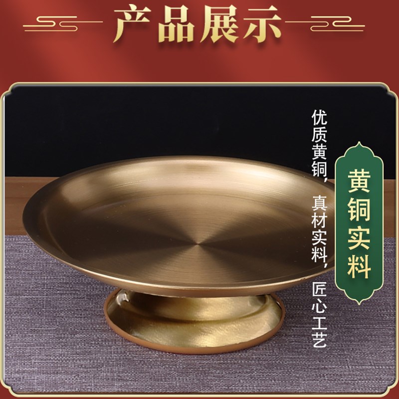 纯铜供盘财神爷仙家佛前黄铜上供果盘供佛供奉关公家用水果贡品盘