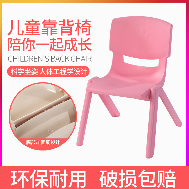 加厚儿童桌椅婴儿椅塑料靠背椅子宝宝小凳子幼儿园专用椅多省包邮
