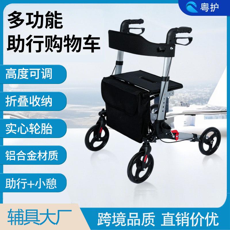 多功能助行购物车老人专用助步车可坐可折叠铝合金助行器四轮推车