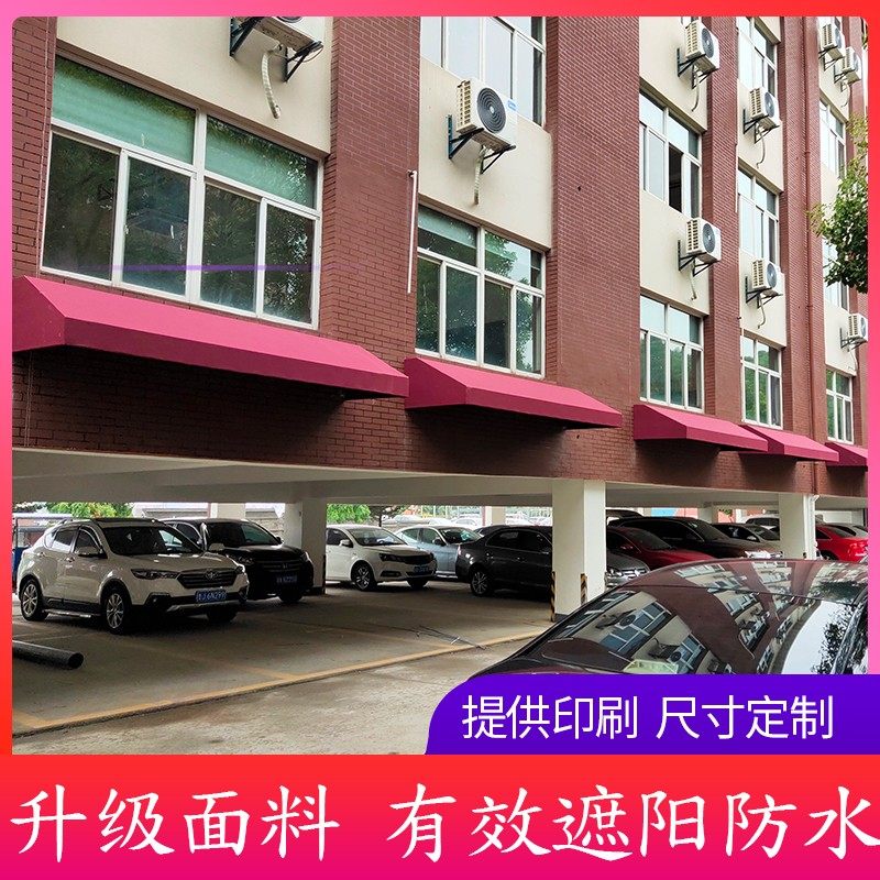 法式遮阳棚梯形固定雨棚装饰篷欧式咖啡馆服装店雨蓬定制门头雨搭