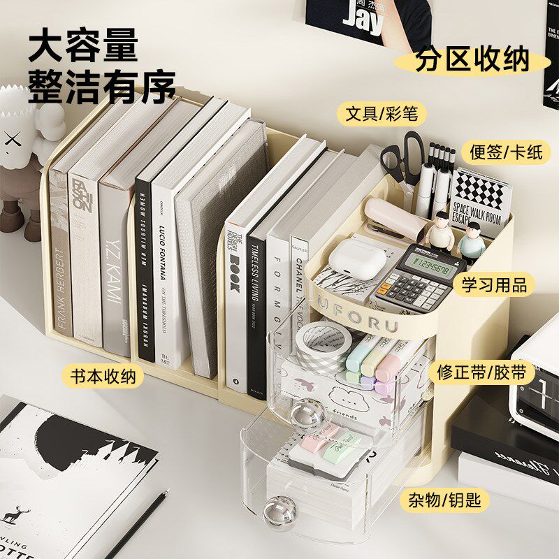 书架桌面收纳盒书本整理置物架办公室学生文具笔筒抽屉式书立架子