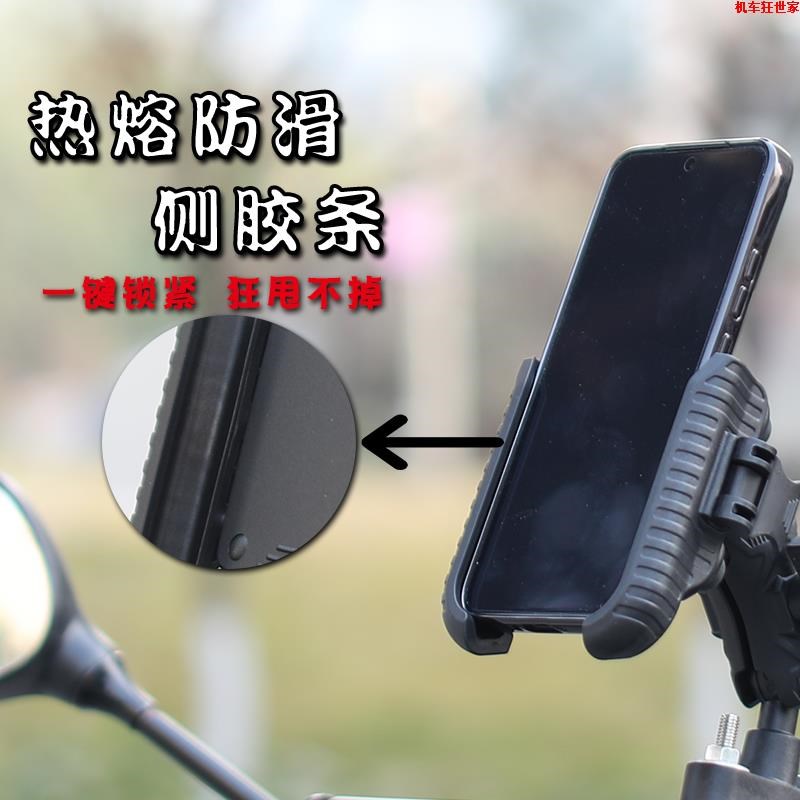 摩托车支架防震电动车固定架自行车电动车通用导航支架