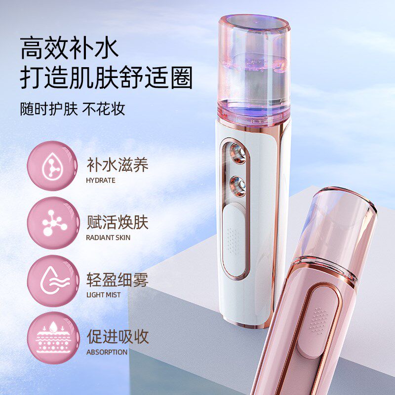脸部喷雾补水仪纳米冷敷加湿面部注氧水光导入仪小型手持便携补水