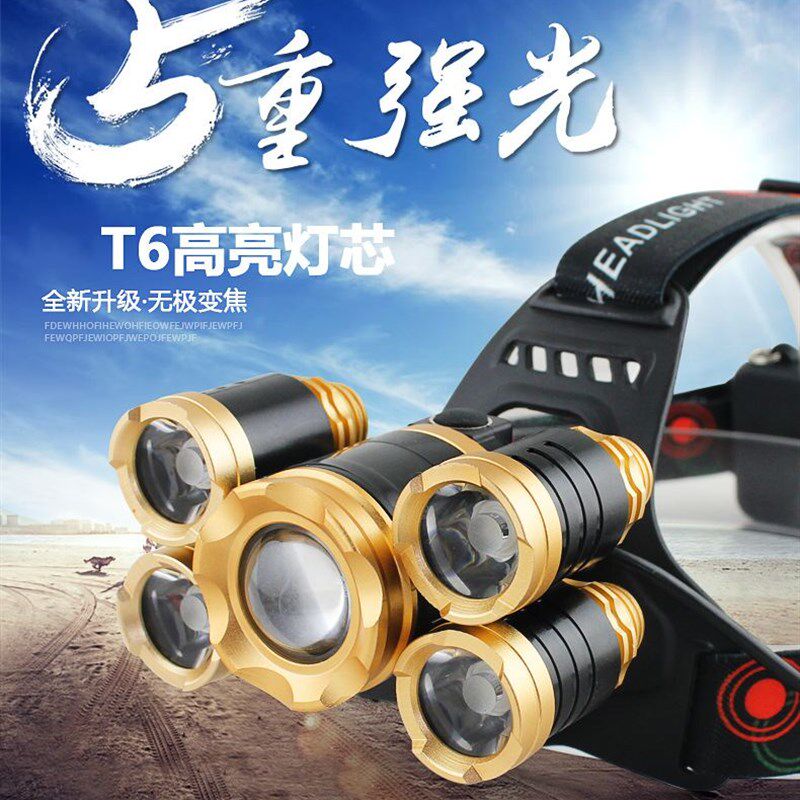 新款5led头灯t6强光充电超亮3000米头戴式矿灯远射户外防水夜钓