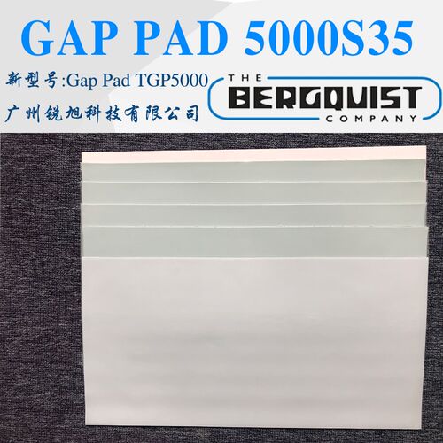 汉高贝格斯Bergquist GP5000S35导热垫片Gap Pad 5000S35绝缘材料