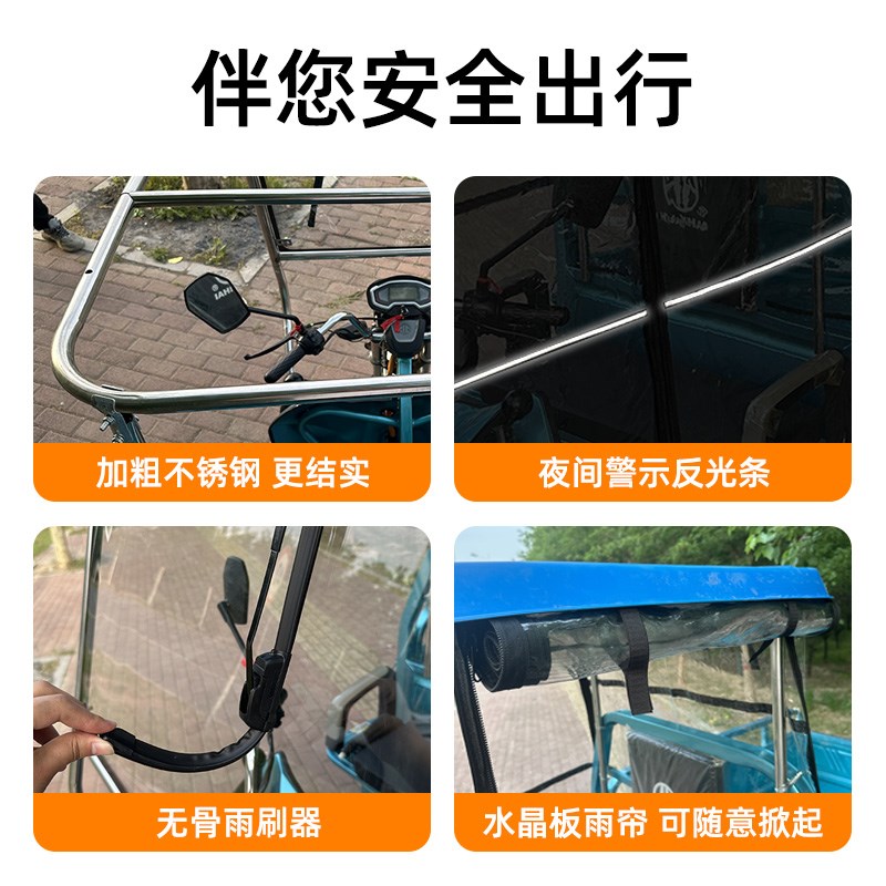 电动三轮车车棚雨棚全封闭遮风挡雨三轮车前车头驾驶室车篷雨篷