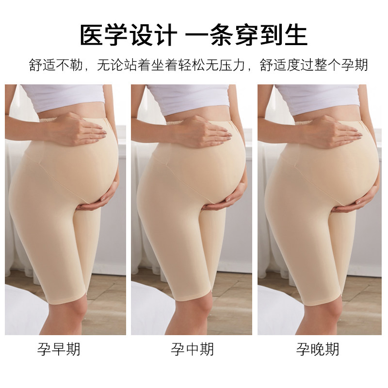 2条装大码200斤孕妇安全裤防走光打底裤夏季薄款五分裤短裤子夏装