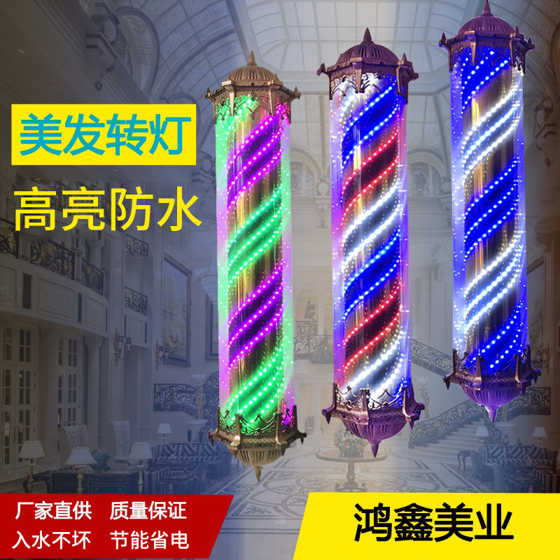 美发转灯LED欧式复古宫灯挂墙发廊转灯防水理发店标志灯包邮