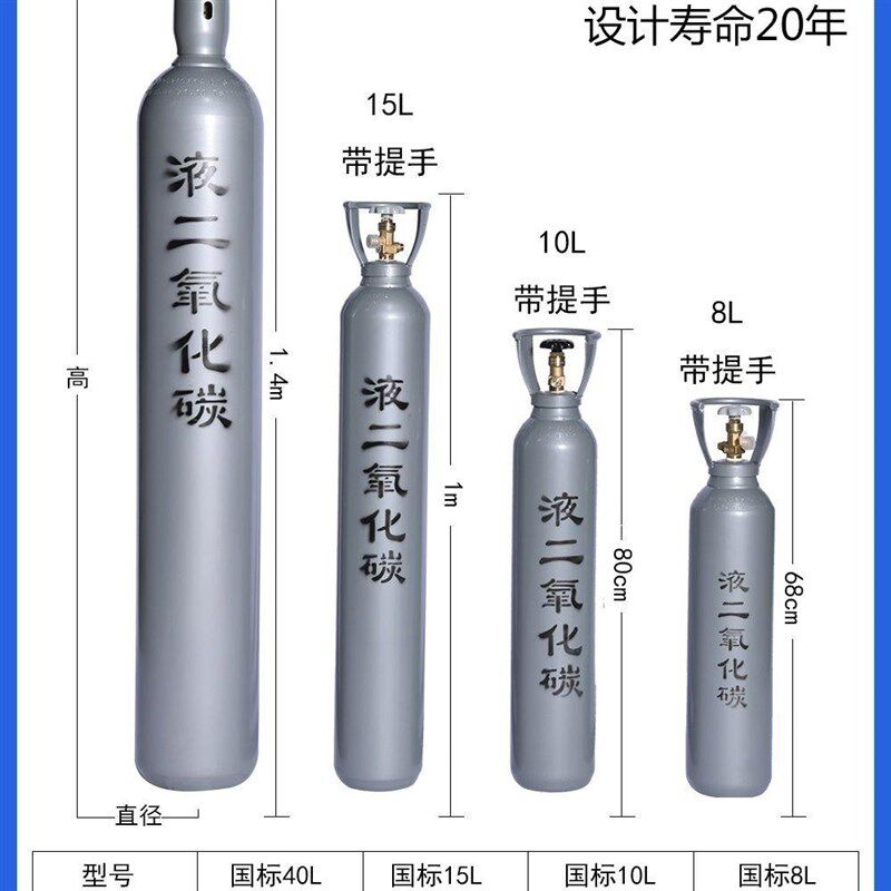 工业氧气瓶40升8L10L15L无缝钢瓶小氩气氮气罐氦气二氧化碳