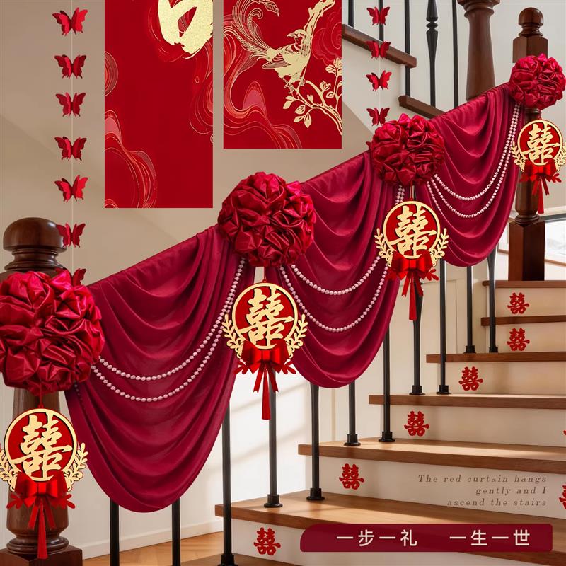 楼梯布幔扶手纱幔女方婚房布置装饰结婚农村婚礼大红花球拉花套装
