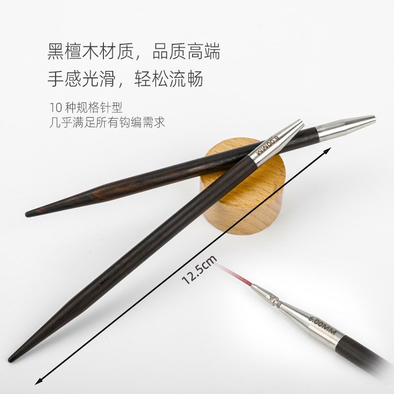 高端黑檀木可拆卸环形针手工毛衣环针棒针包diy编织工具全套套装
