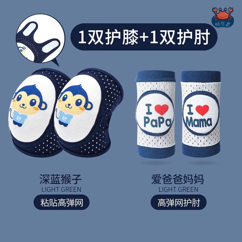 婴儿学步防摔护膝护肘可调节宝宝走路爬行护手肘膝盖学步套装护具