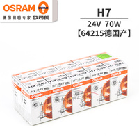 欧司朗汽车卤素大灯灯泡超亮24V大货车H1H3 H7远近一体H4雾灯正品