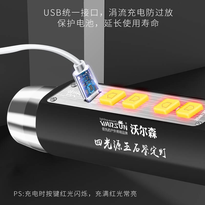 沃尔森强光手电筒照玉石珠宝鉴定专用检测灯紫光365nm白黄四光源