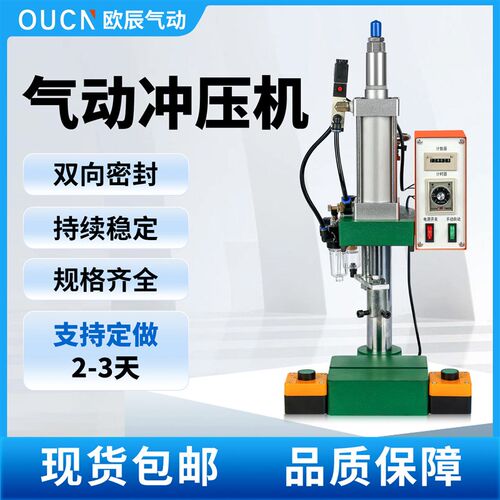 气动冲床压力机小型冲压机120/200/300/500公斤1吨商标烫金气压机