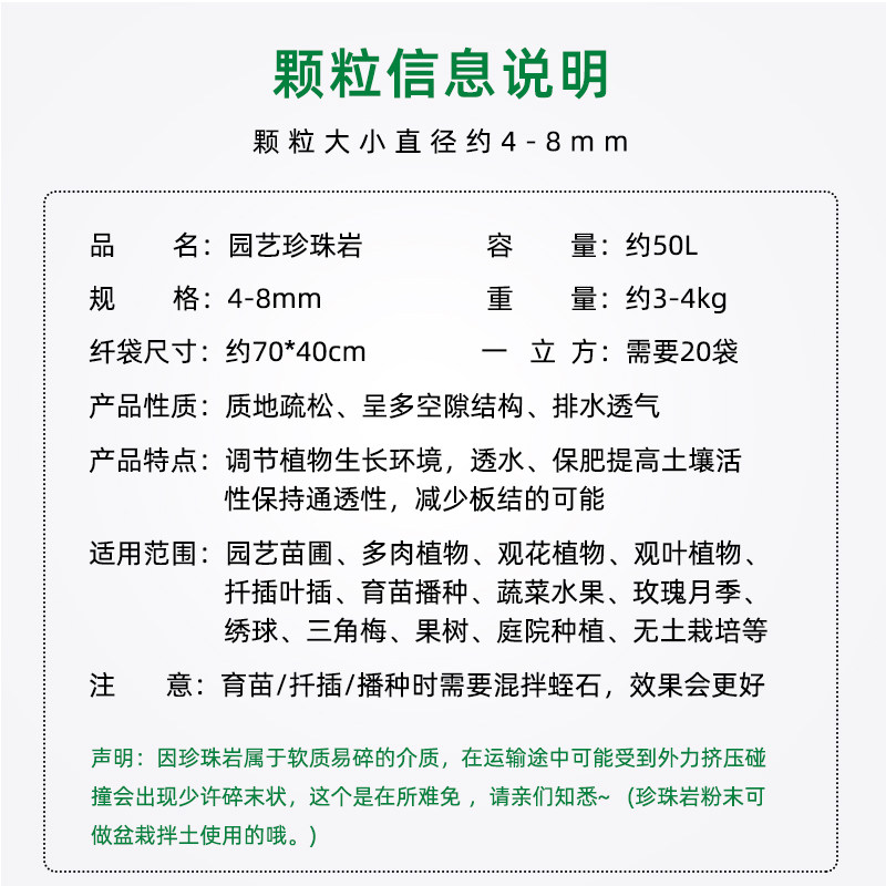出口级园艺珍珠岩4-8mm大颗粒养花盆栽疏松改善土壤植料介质50L