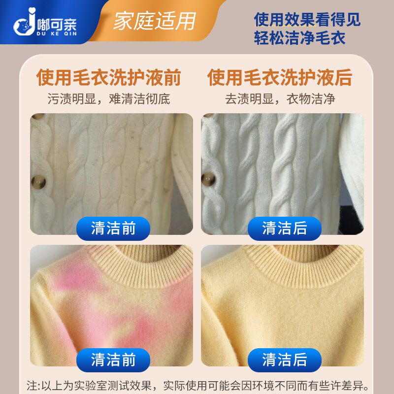 毛衣染色去除剂羊毛漂白剂白色衣服羊毛衫衣物串色恢复修复还原剂