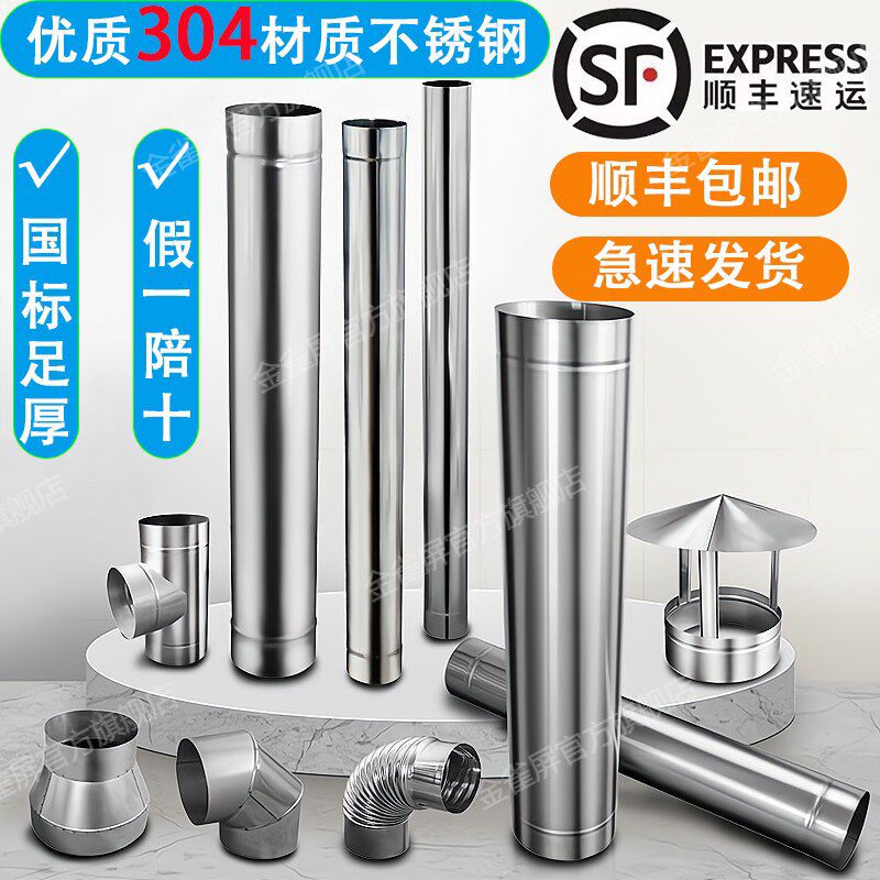 加厚304不锈钢烟囱排烟管三通烟筒三通风管三通排气管三通